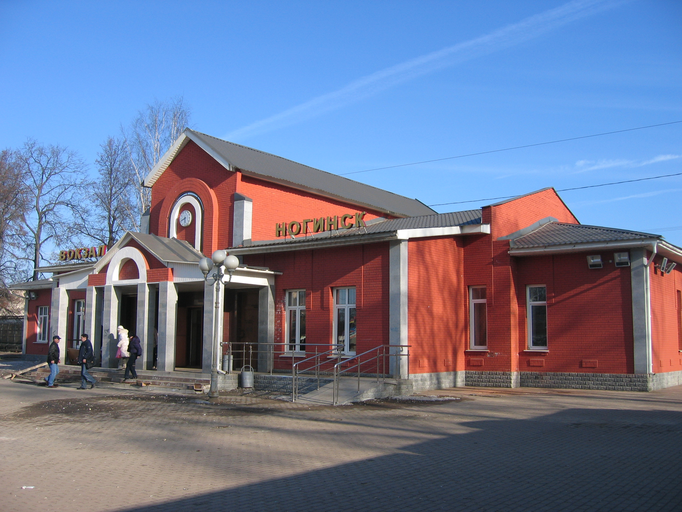 Ногинск)